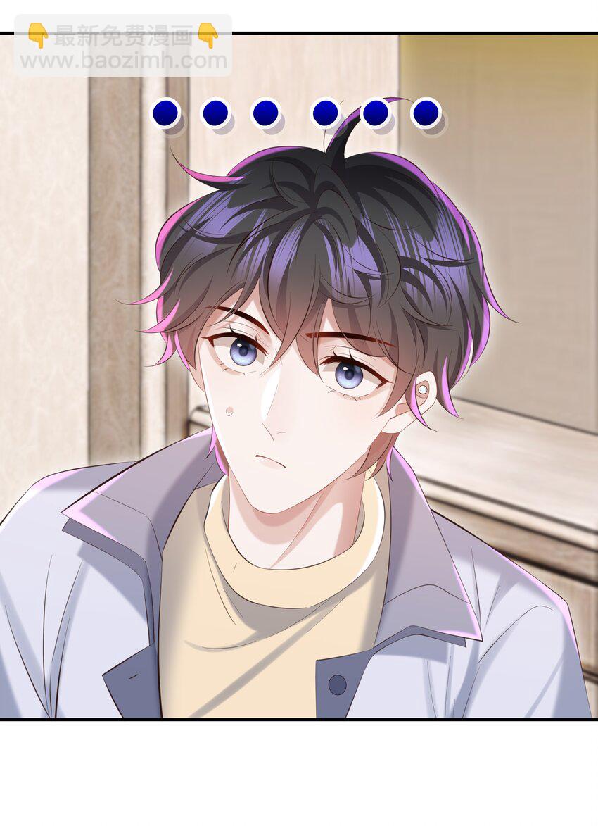 🍱少年心事 043 你怎么都不安慰我～ 第22页