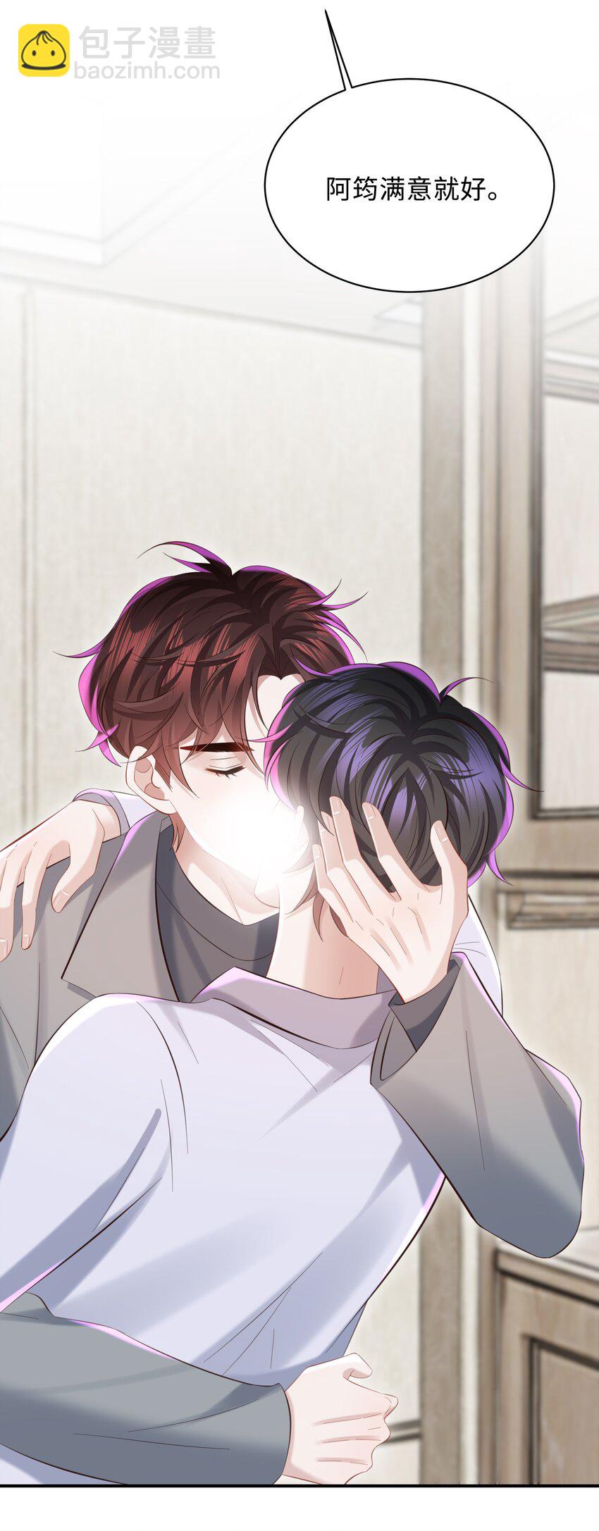 🍱少年心事 043 你怎么都不安慰我～ 第26页