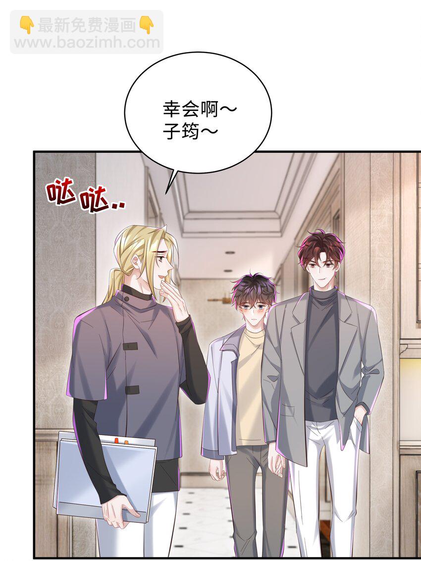 🍱少年心事 043 你怎么都不安慰我～ 第3页