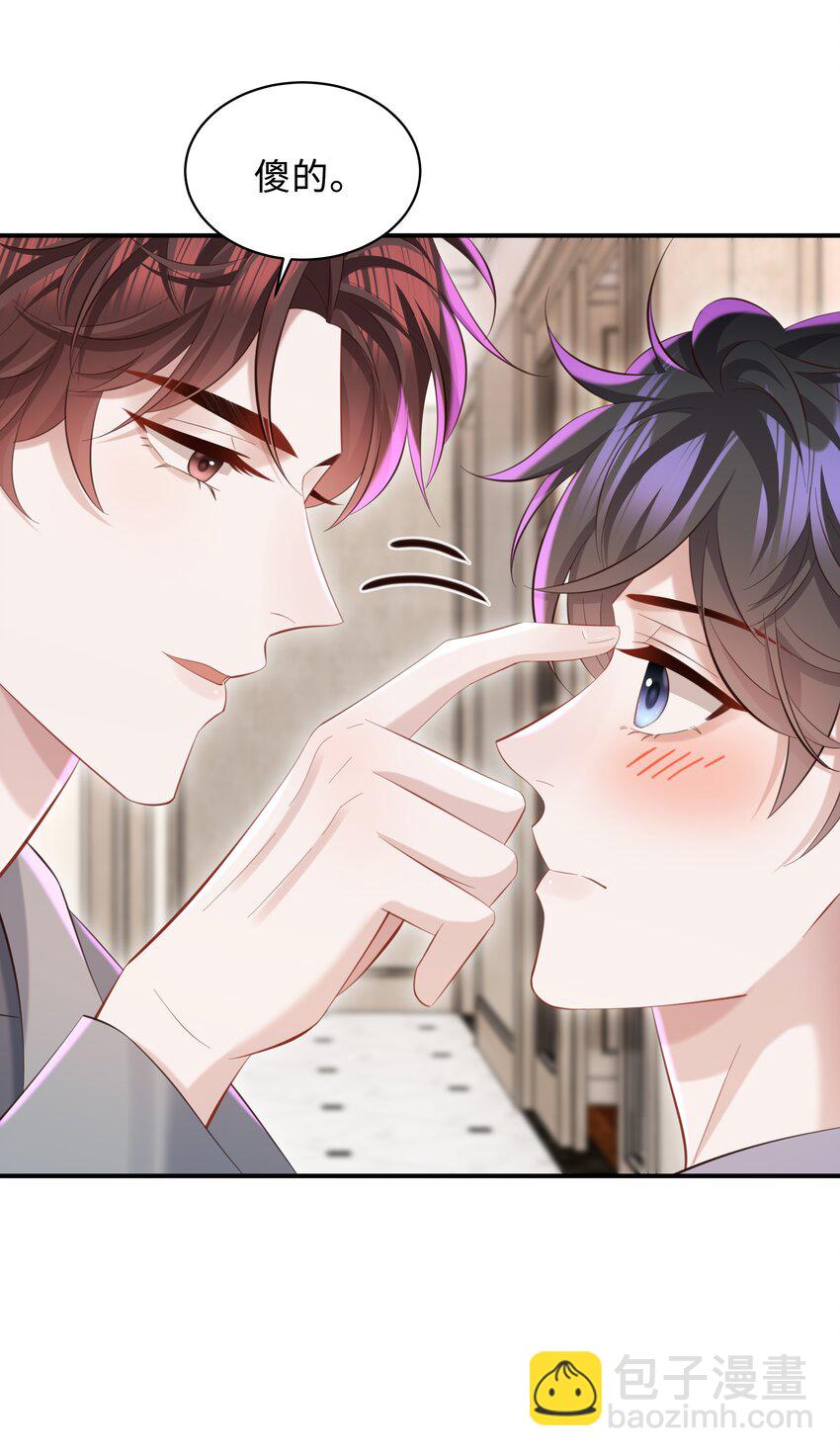 🍱少年心事 043 你怎么都不安慰我～ 第32页