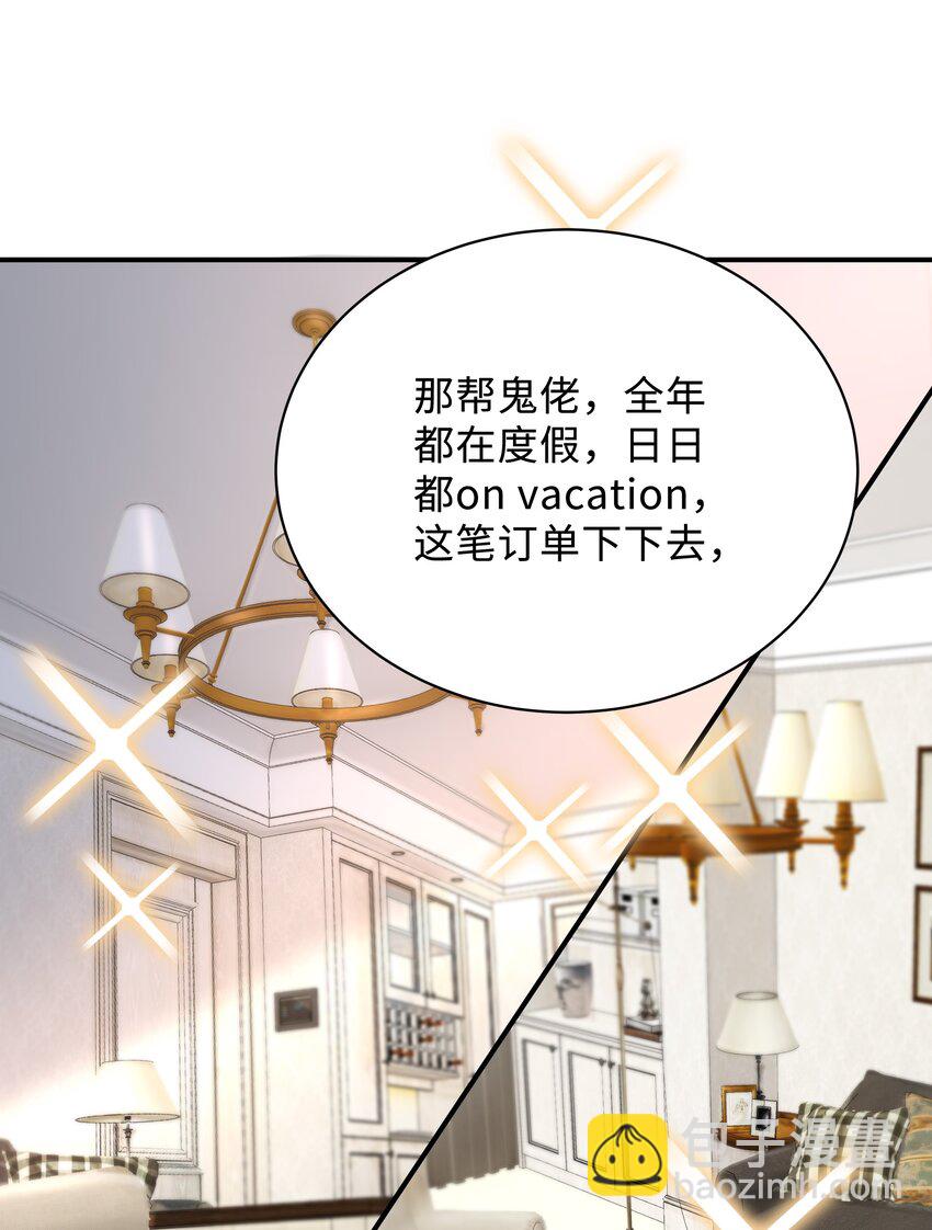 🍱少年心事 043 你怎么都不安慰我～ 第5页