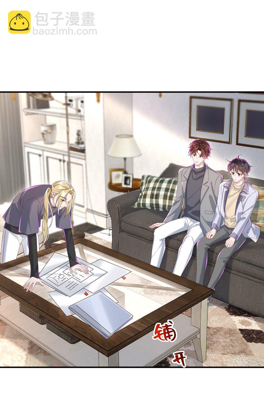🍱少年心事 043 你怎么都不安慰我～ 第7页