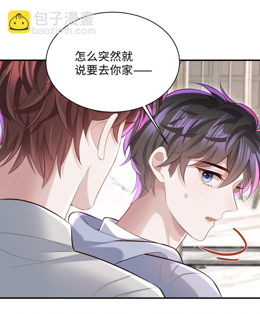 🍱少年心事 045 何其有幸，能够被爱！ 第15页