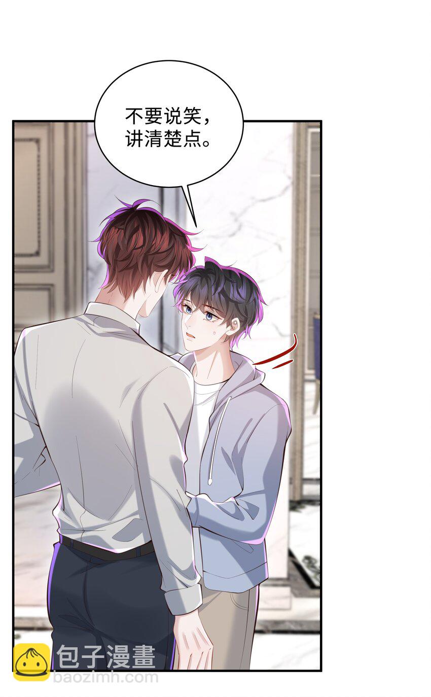 🍱少年心事 045 何其有幸，能够被爱！ 第17页