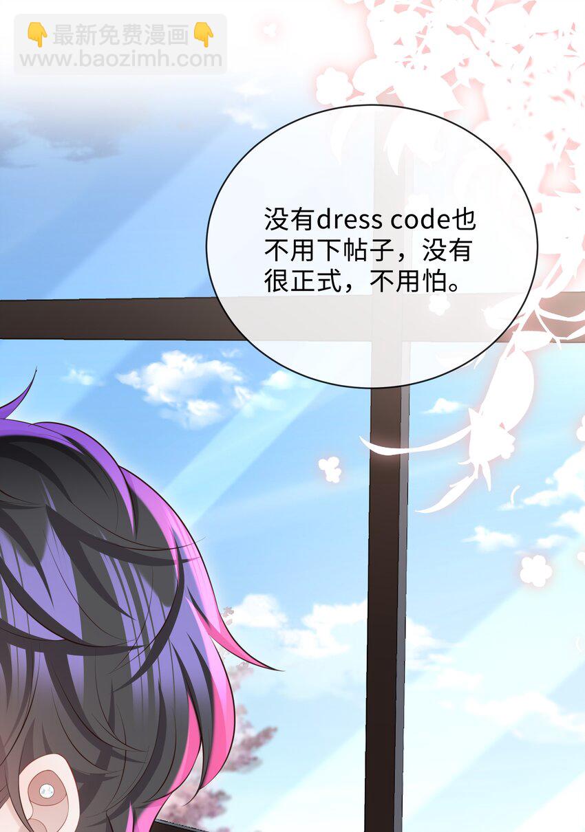 🍱少年心事 045 何其有幸，能够被爱！ 第21页