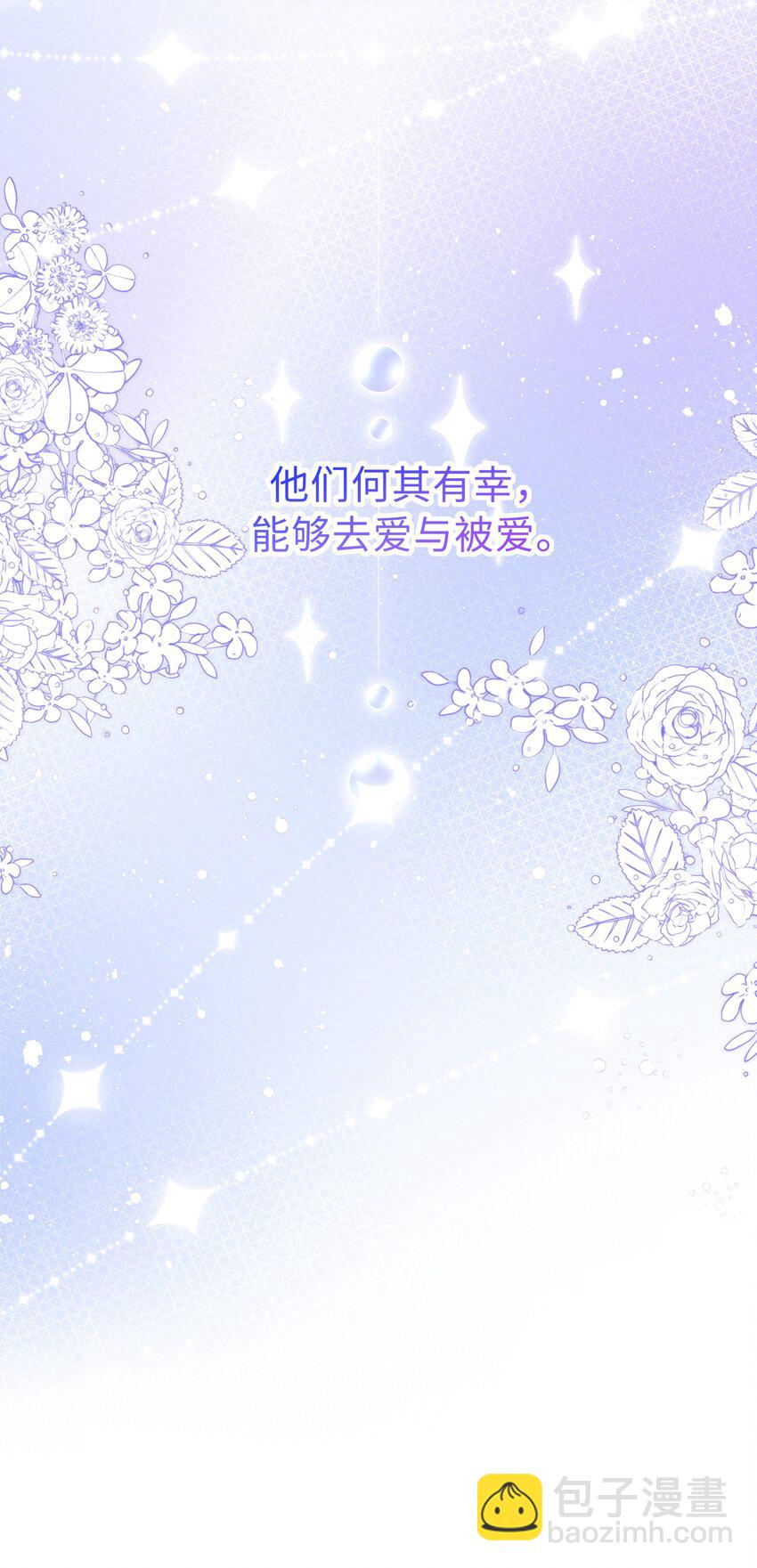 🍱少年心事 045 何其有幸，能够被爱！ 第28页