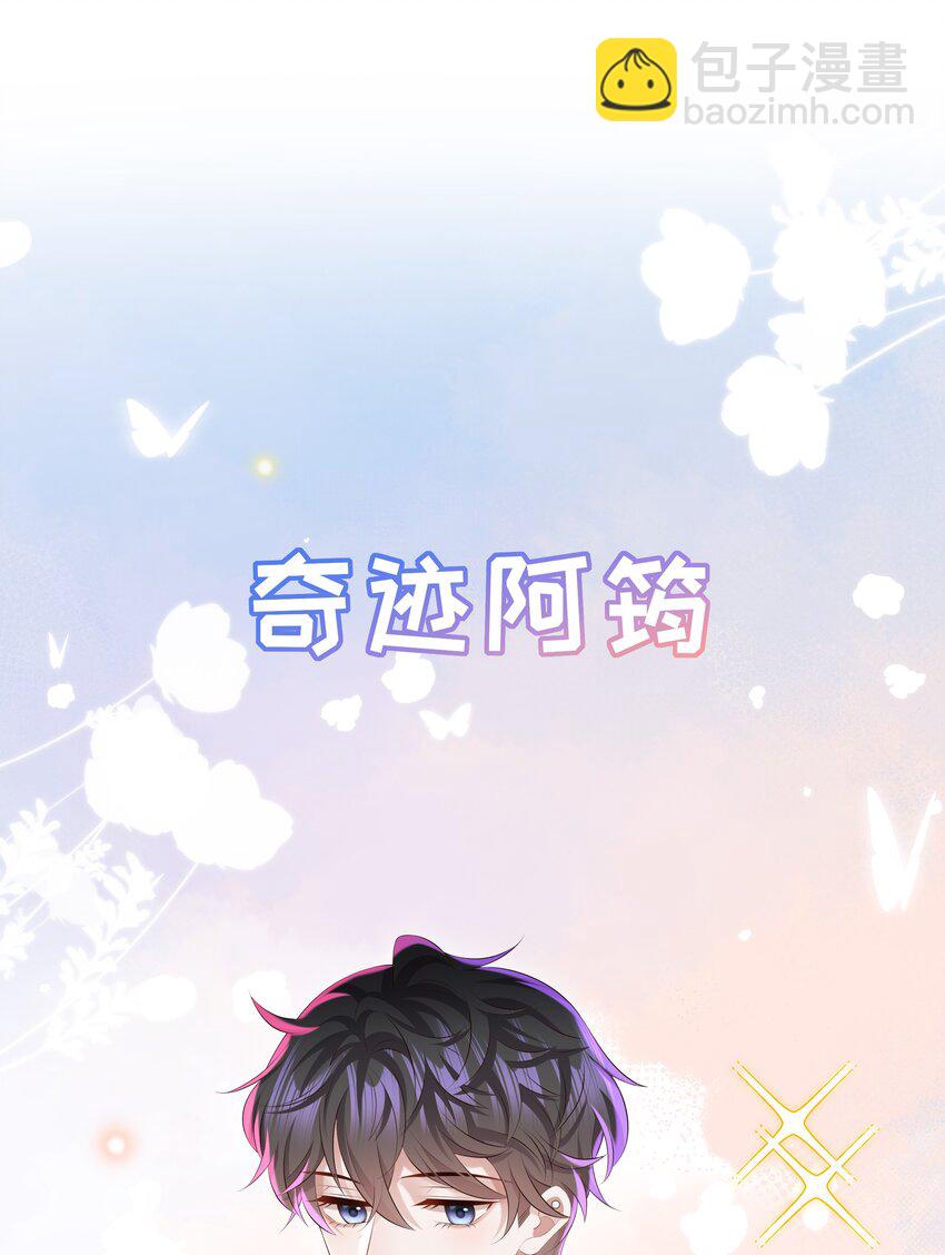 🍱少年心事 045 何其有幸，能够被爱！ 第35页