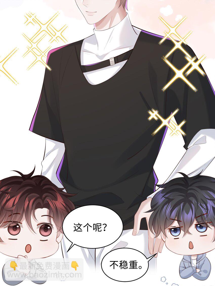 🍱少年心事 045 何其有幸，能够被爱！ 第36页