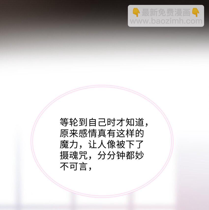 🍱少年心事 045 何其有幸，能够被爱！ 第4页