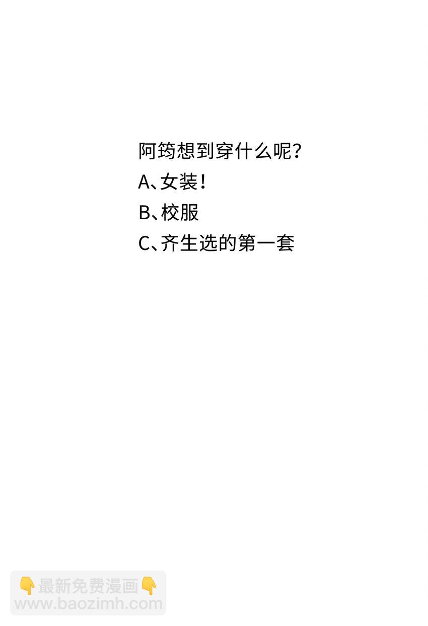 🍱少年心事 045 何其有幸，能够被爱！ 第41页