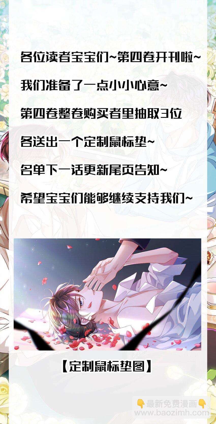🍱少年心事 045 何其有幸，能够被爱！ 第42页