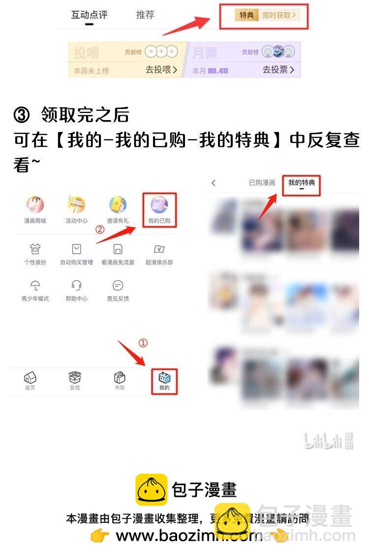 🍱少年心事 045 何其有幸，能够被爱！ 第44页