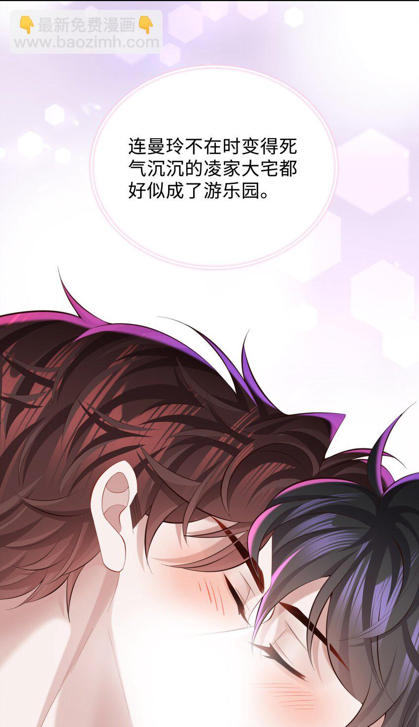 🍱少年心事 045 何其有幸，能够被爱！ 第7页