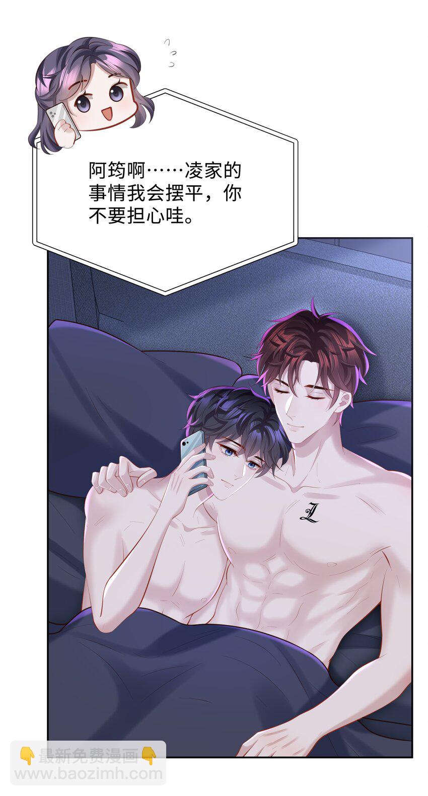 🍱少年心事 045 何其有幸，能够被爱！ 第9页
