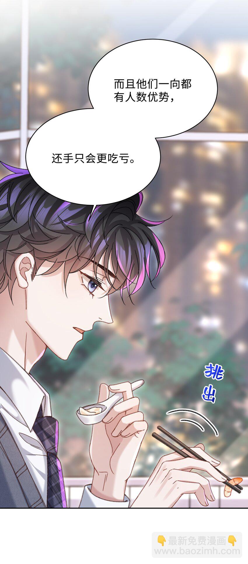 🍱少年心事 006 为小孩操碎了心！ 第14页