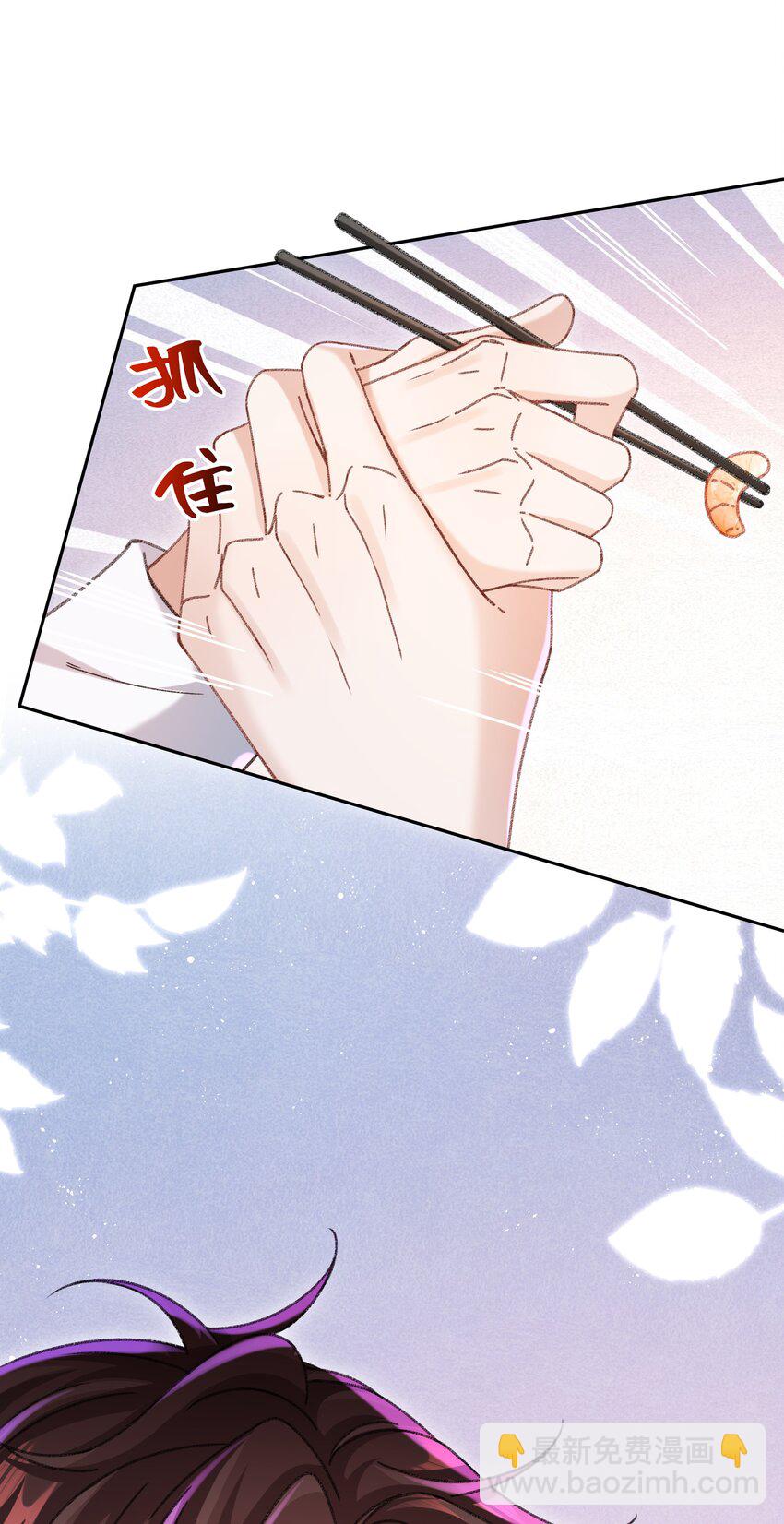 🍱少年心事 006 为小孩操碎了心！ 第15页