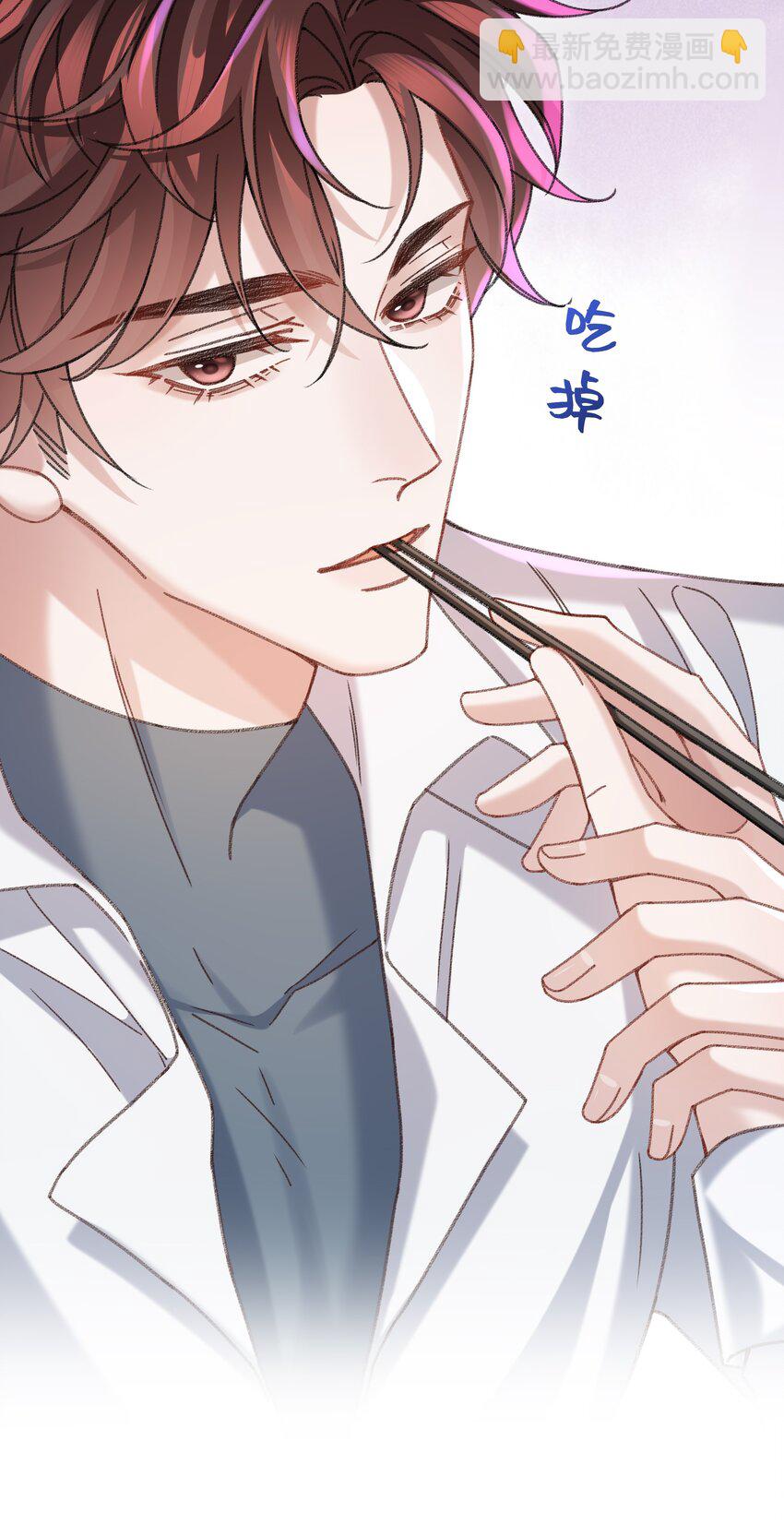 🍱少年心事 006 为小孩操碎了心！ 第16页