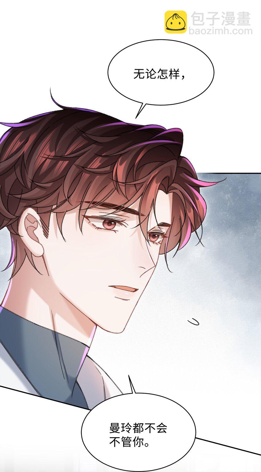 🍱少年心事 006 为小孩操碎了心！ 第26页