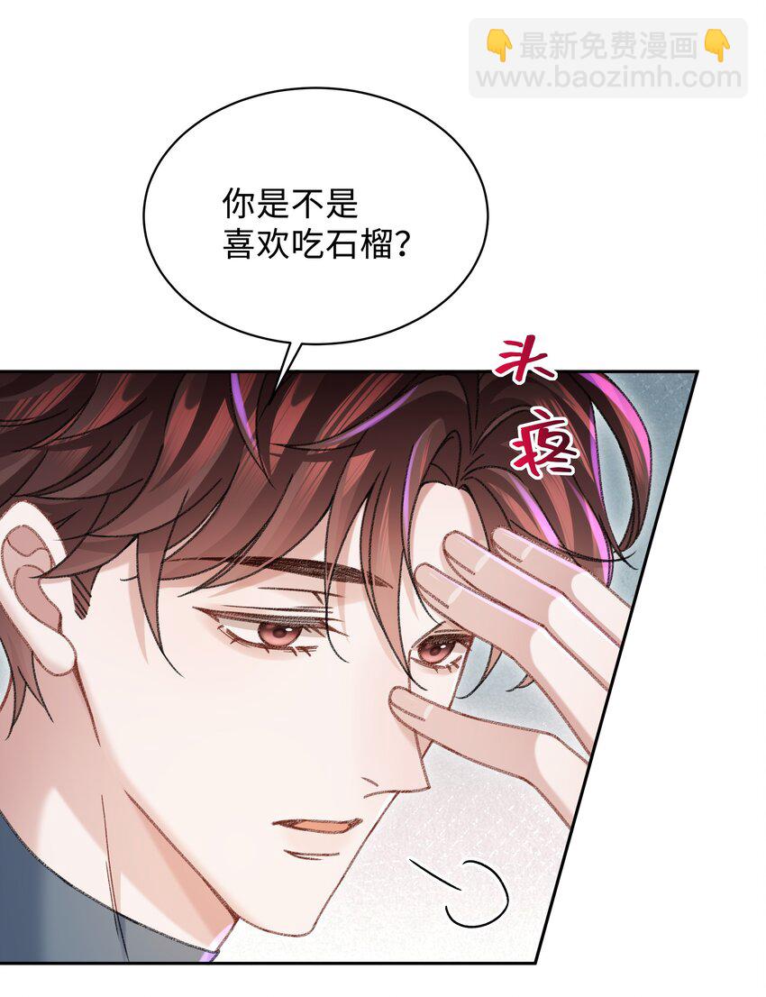 🍱少年心事 006 为小孩操碎了心！ 第29页