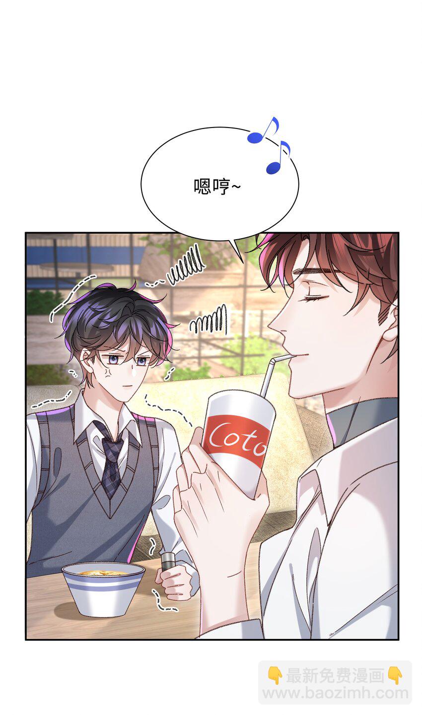 🍱少年心事 006 为小孩操碎了心！ 第3页