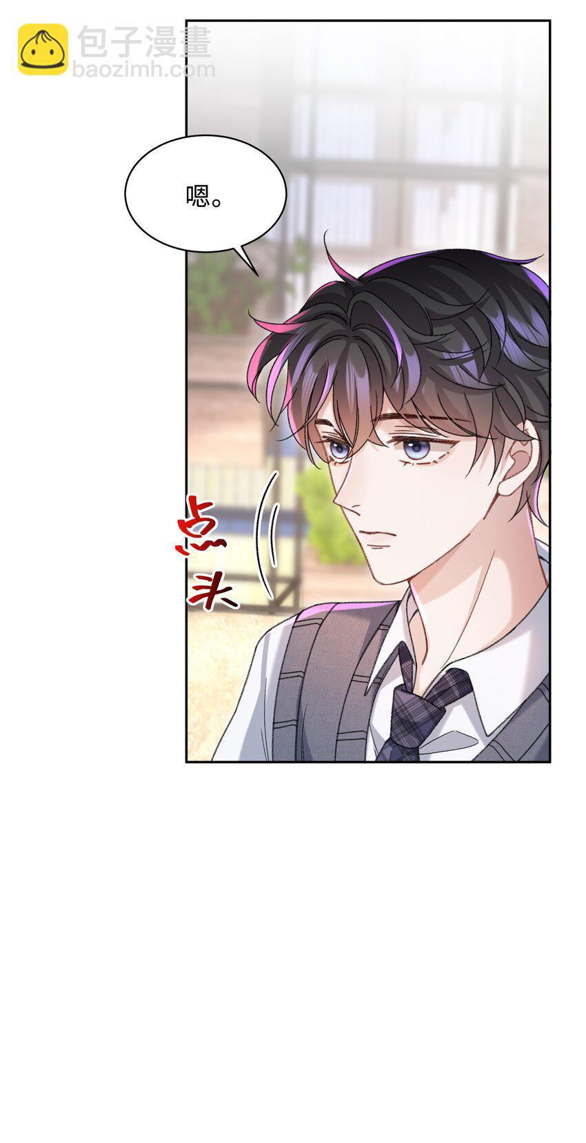 🍱少年心事 006 为小孩操碎了心！ 第31页