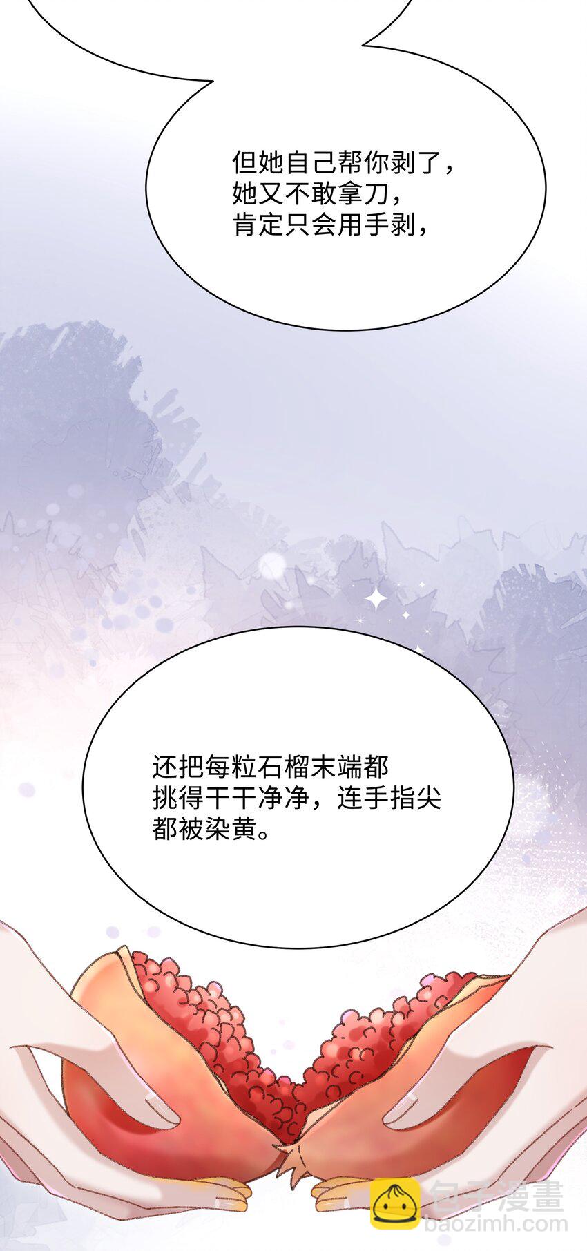 🍱少年心事 006 为小孩操碎了心！ 第33页