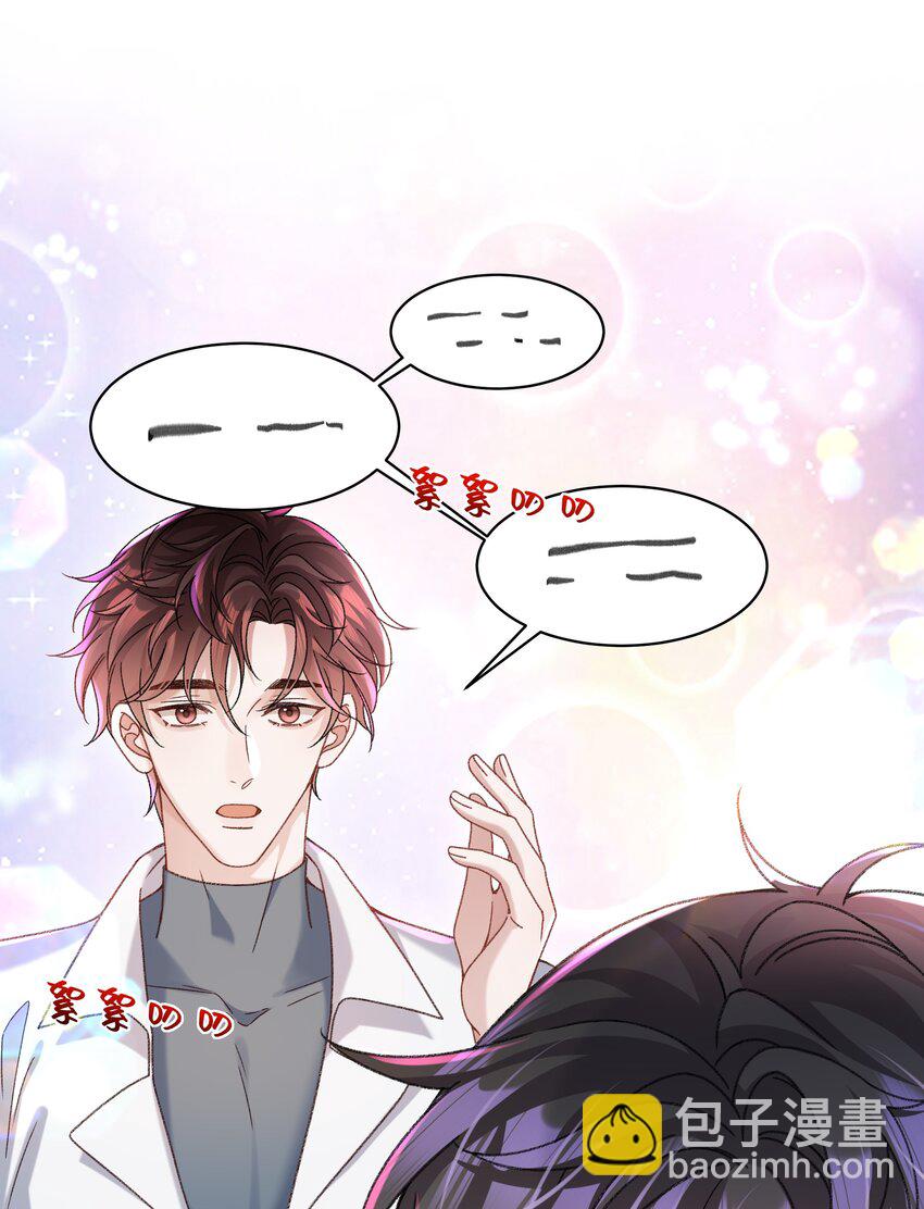 🍱少年心事 006 为小孩操碎了心！ 第37页