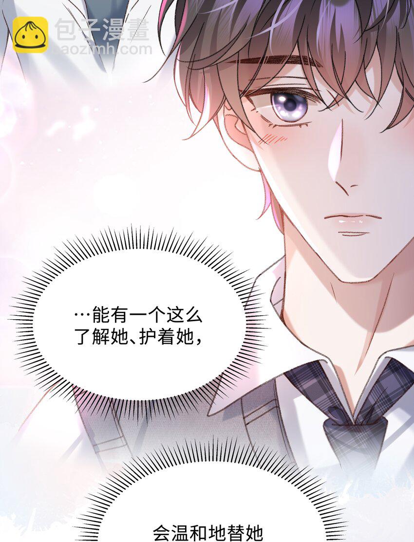 🍱少年心事 006 为小孩操碎了心！ 第38页