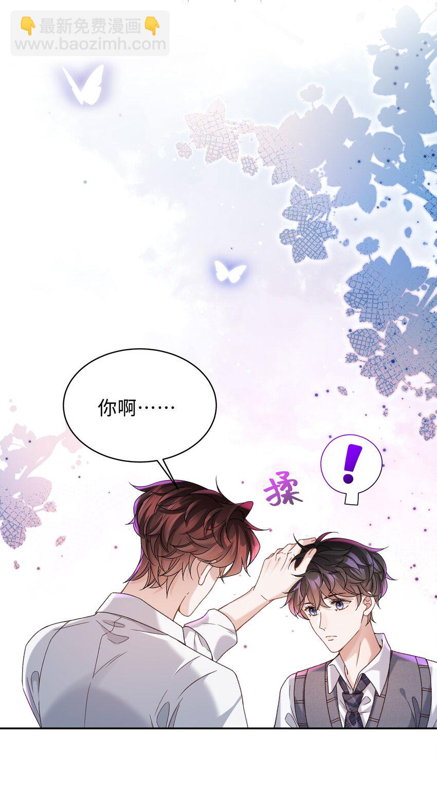 🍱少年心事 006 为小孩操碎了心！ 第40页