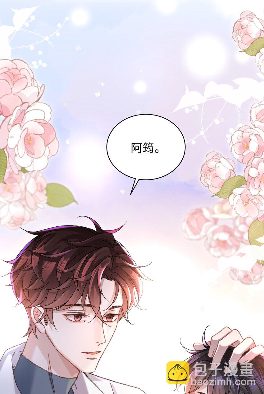 🍱少年心事 006 为小孩操碎了心！ 第42页