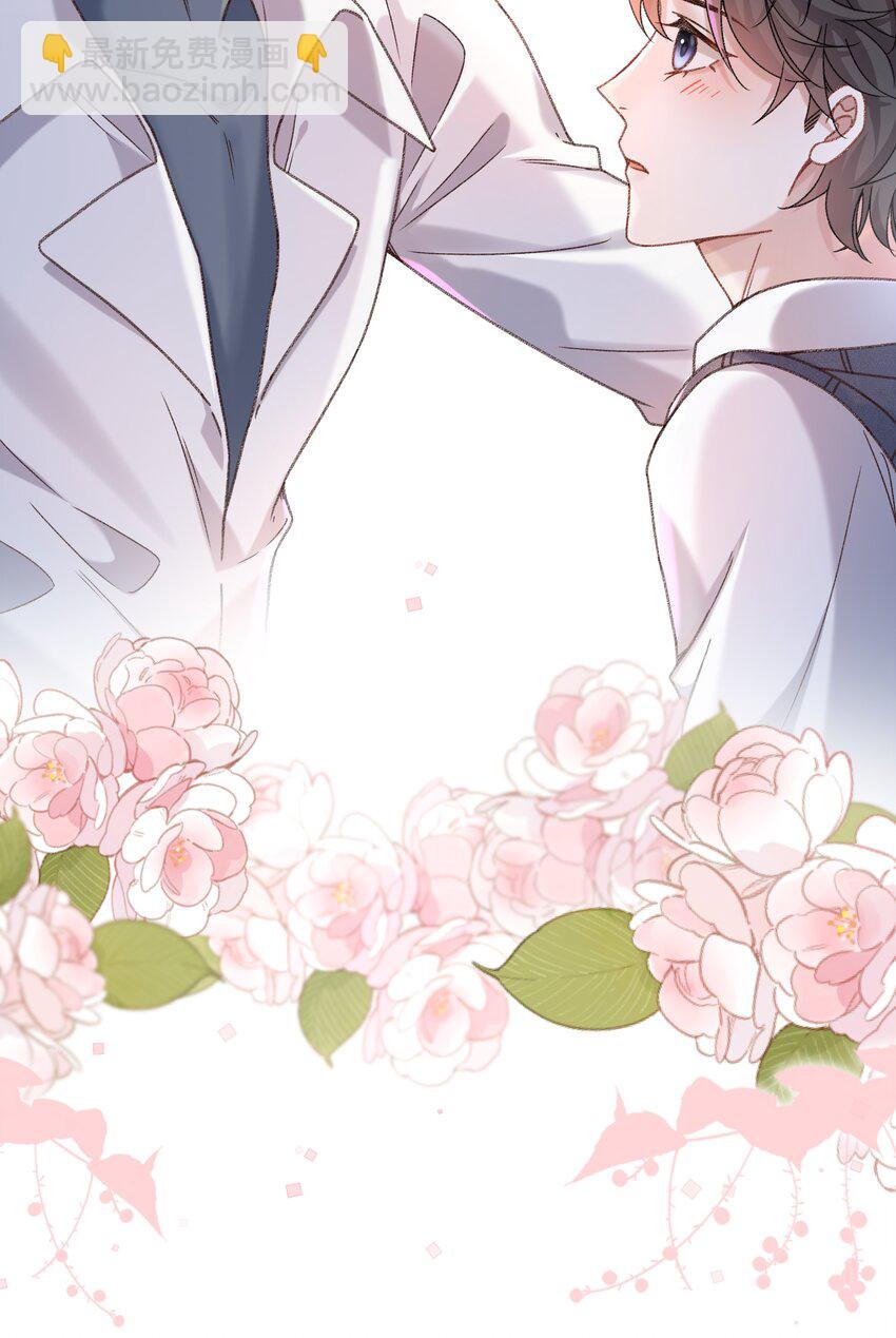 🍱少年心事 006 为小孩操碎了心！ 第43页