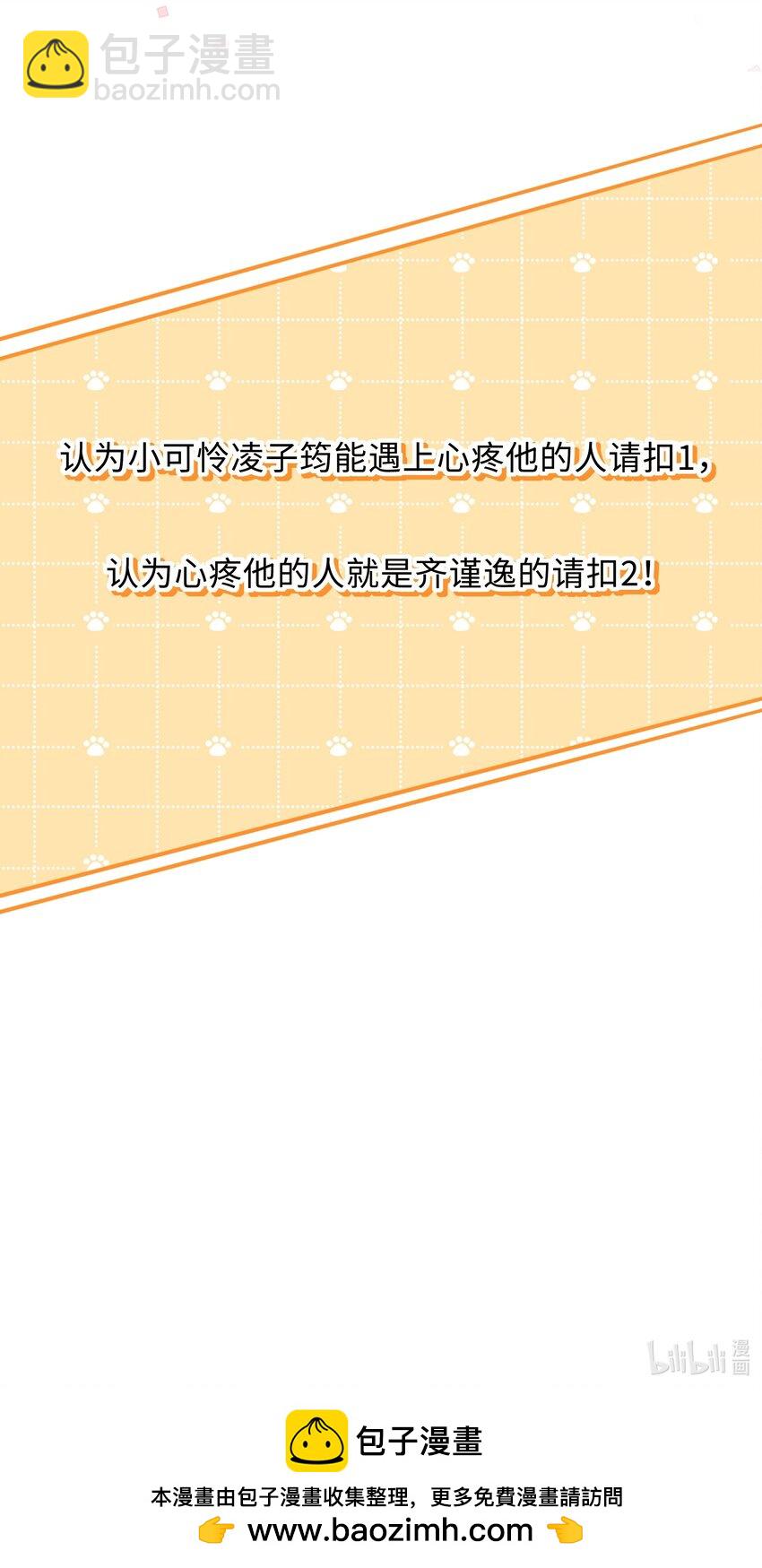 🍱少年心事 006 为小孩操碎了心！ 第44页