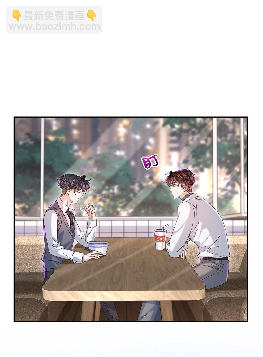 🍱少年心事 006 为小孩操碎了心！ 第8页