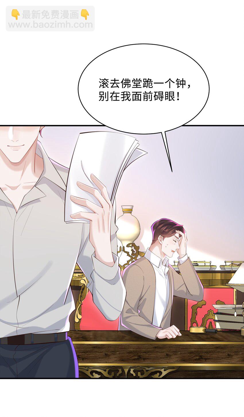 🍱少年心事 047 我陪着你 第12页