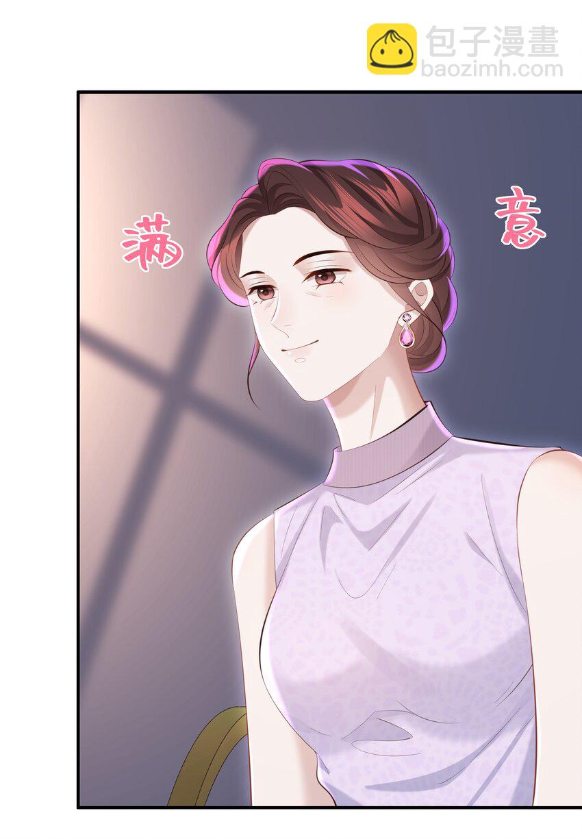 🍱少年心事 047 我陪着你 第17页
