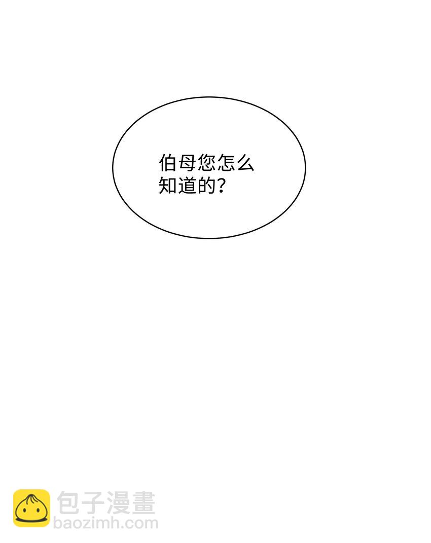 🍱少年心事 047 我陪着你 第19页