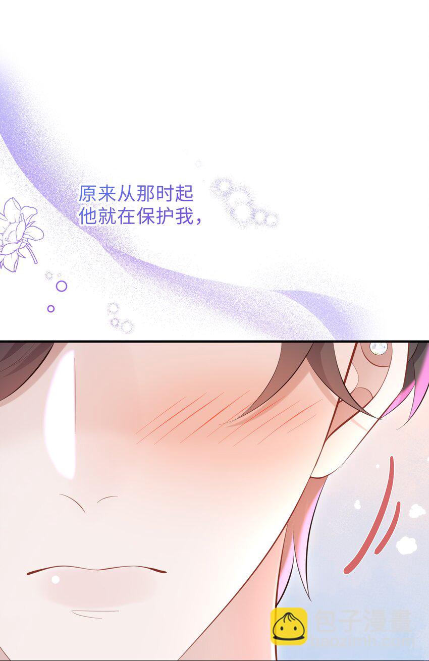🍱少年心事 047 我陪着你 第22页