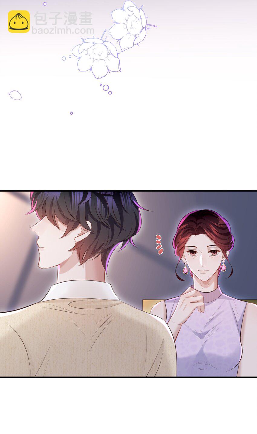 🍱少年心事 047 我陪着你 第24页