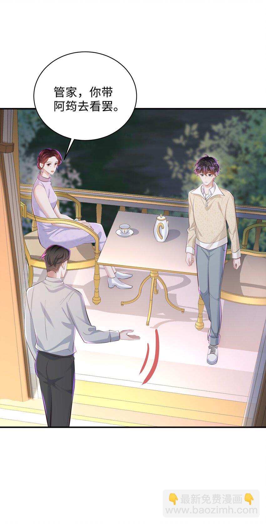 🍱少年心事 047 我陪着你 第27页