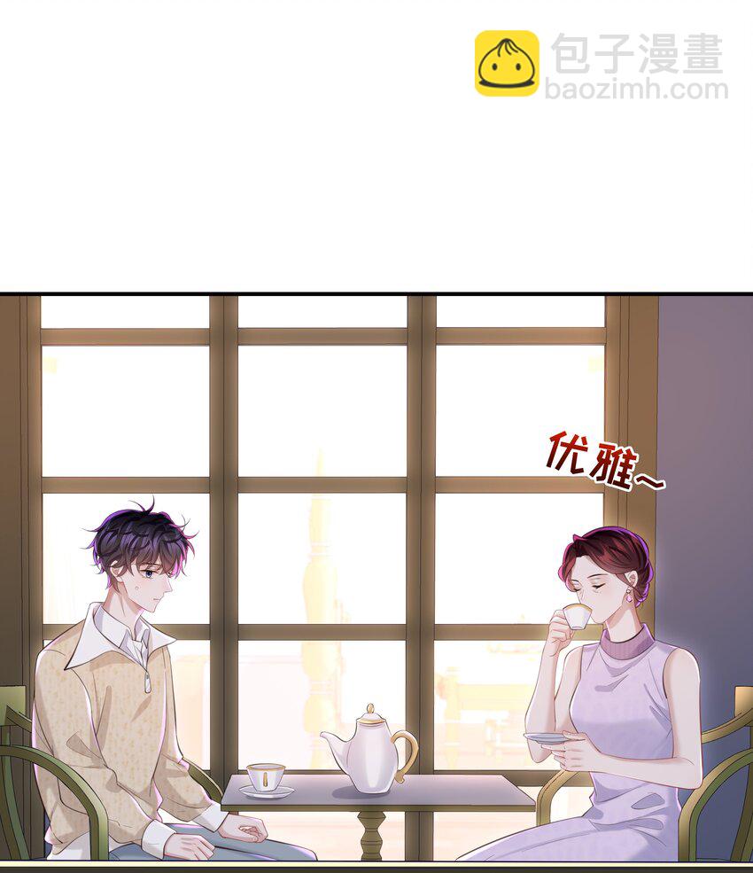🍱少年心事 047 我陪着你 第3页
