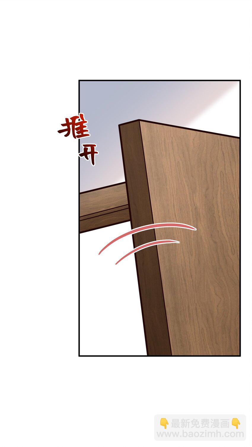 🍱少年心事 047 我陪着你 第30页