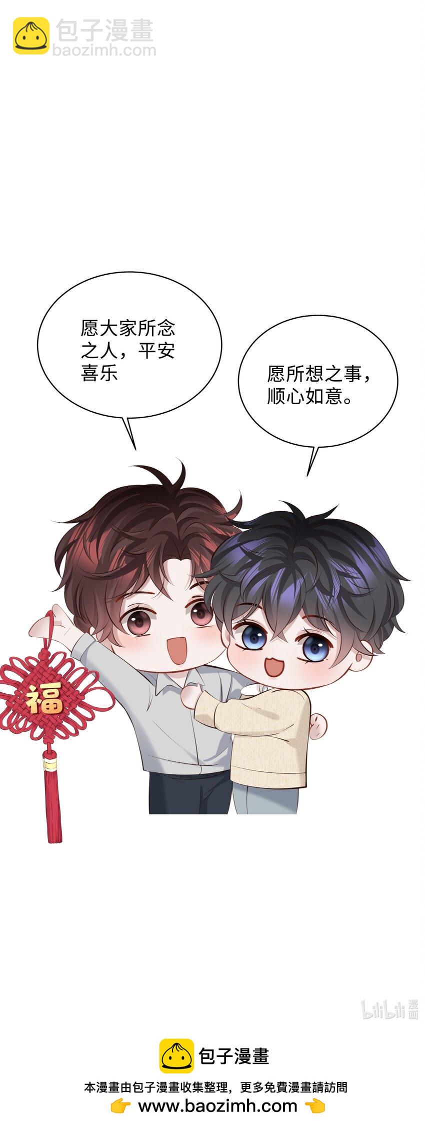 🍱少年心事 047 我陪着你 第38页