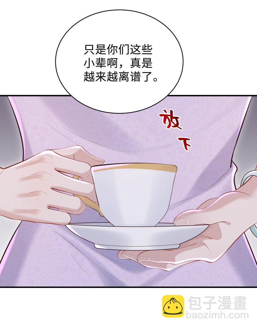 🍱少年心事 047 我陪着你 第6页