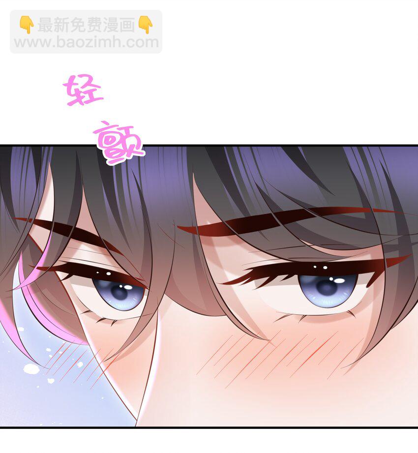 🍱少年心事 049 不相信你老公？要罚！ 第15页