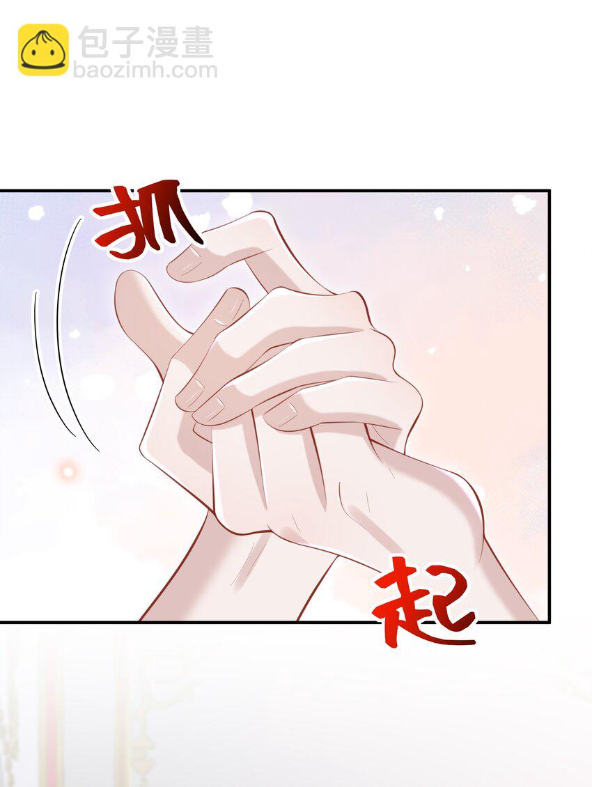 🍱少年心事 049 不相信你老公？要罚！ 第17页