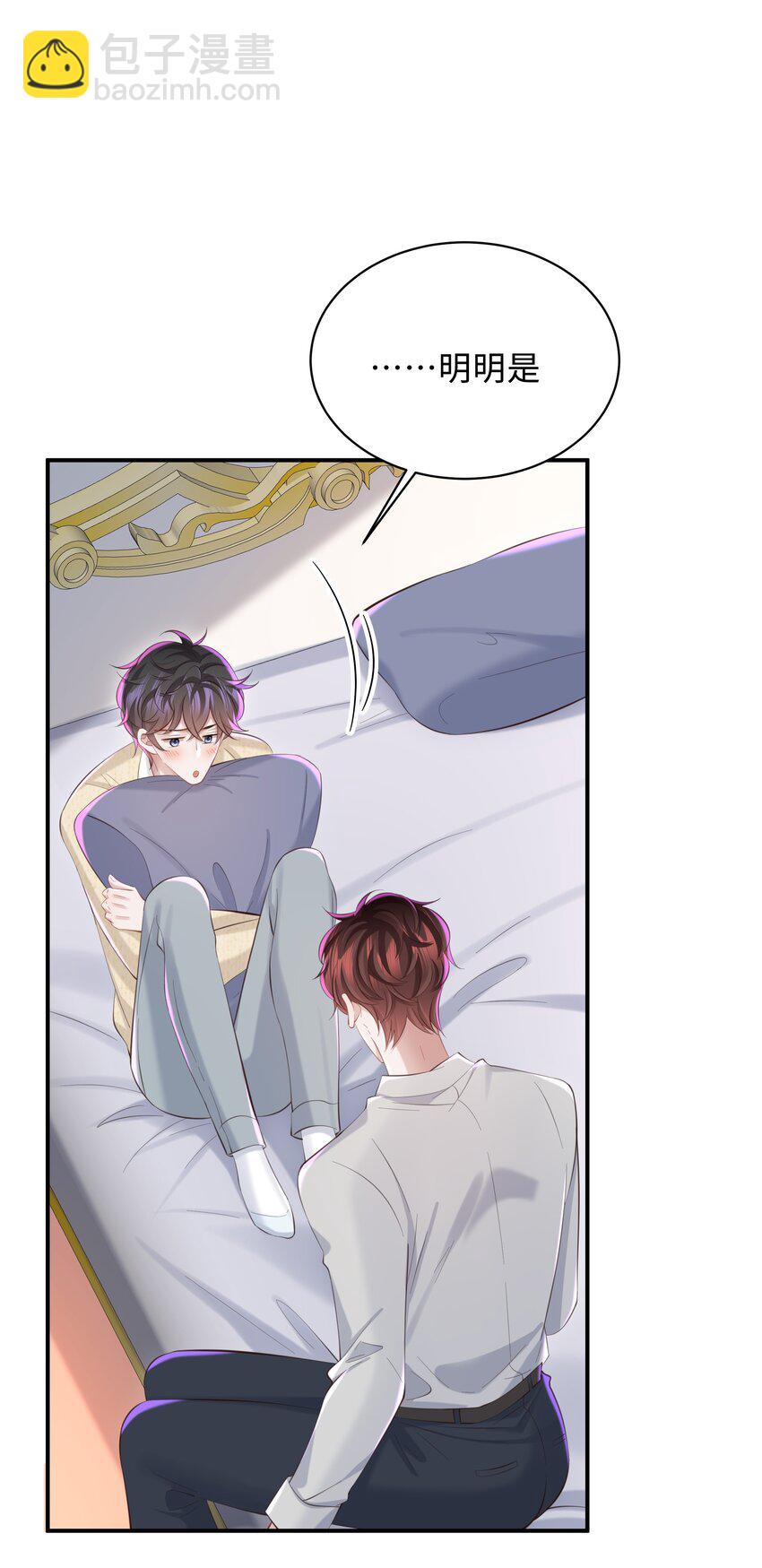 🍱少年心事 049 不相信你老公？要罚！ 第19页