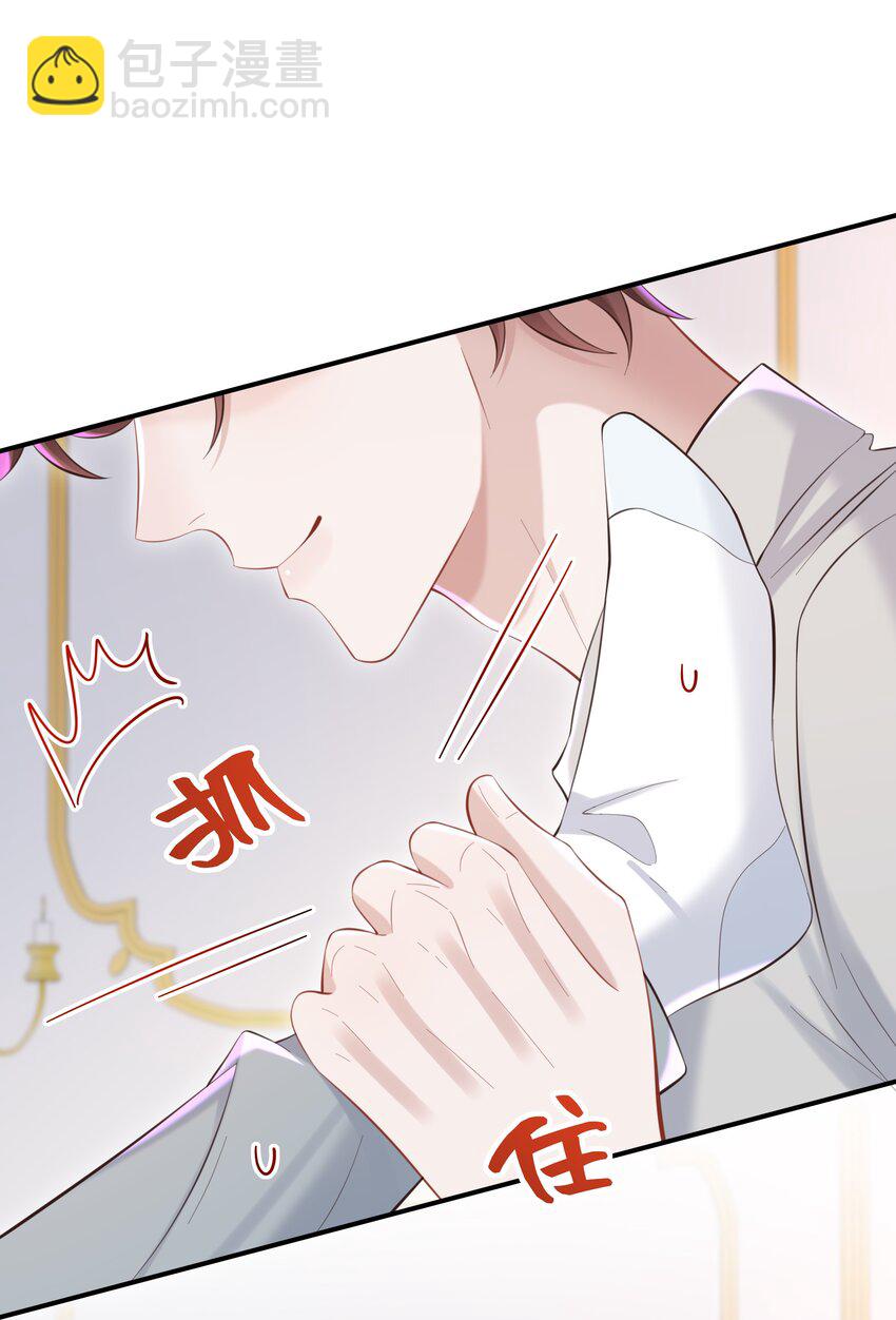 🍱少年心事 049 不相信你老公？要罚！ 第21页