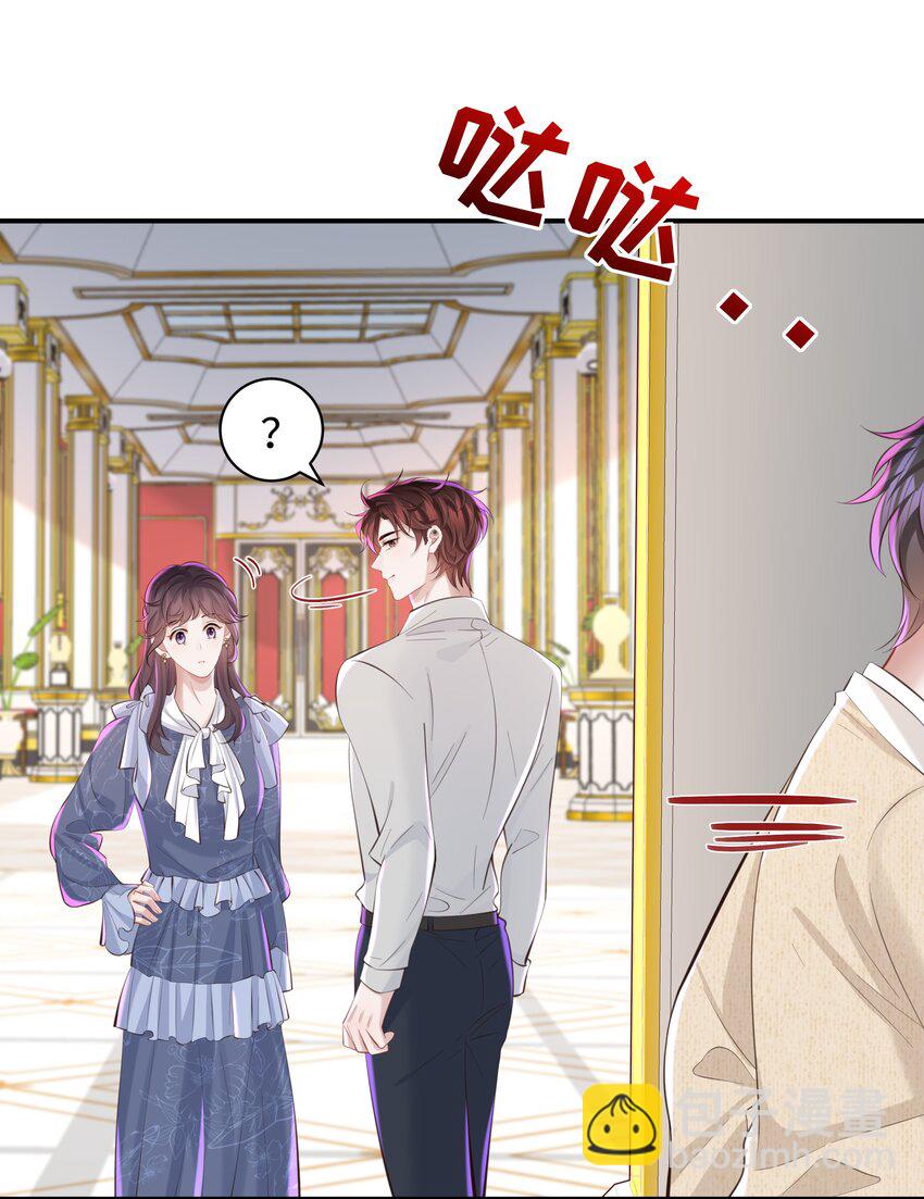 🍱少年心事 049 不相信你老公？要罚！ 第3页