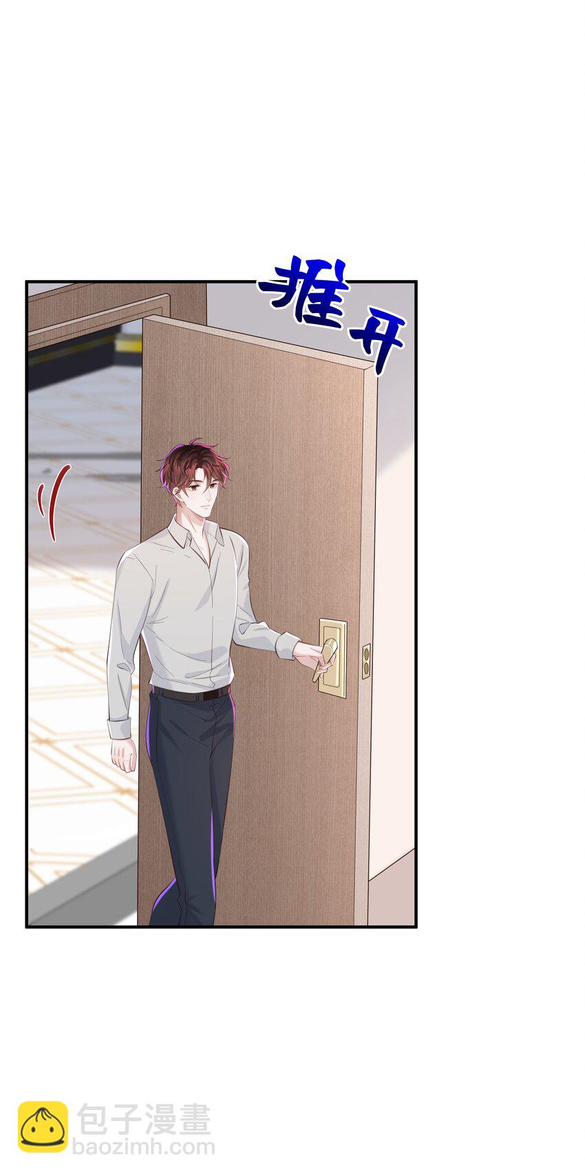 🍱少年心事 049 不相信你老公？要罚！ 第6页