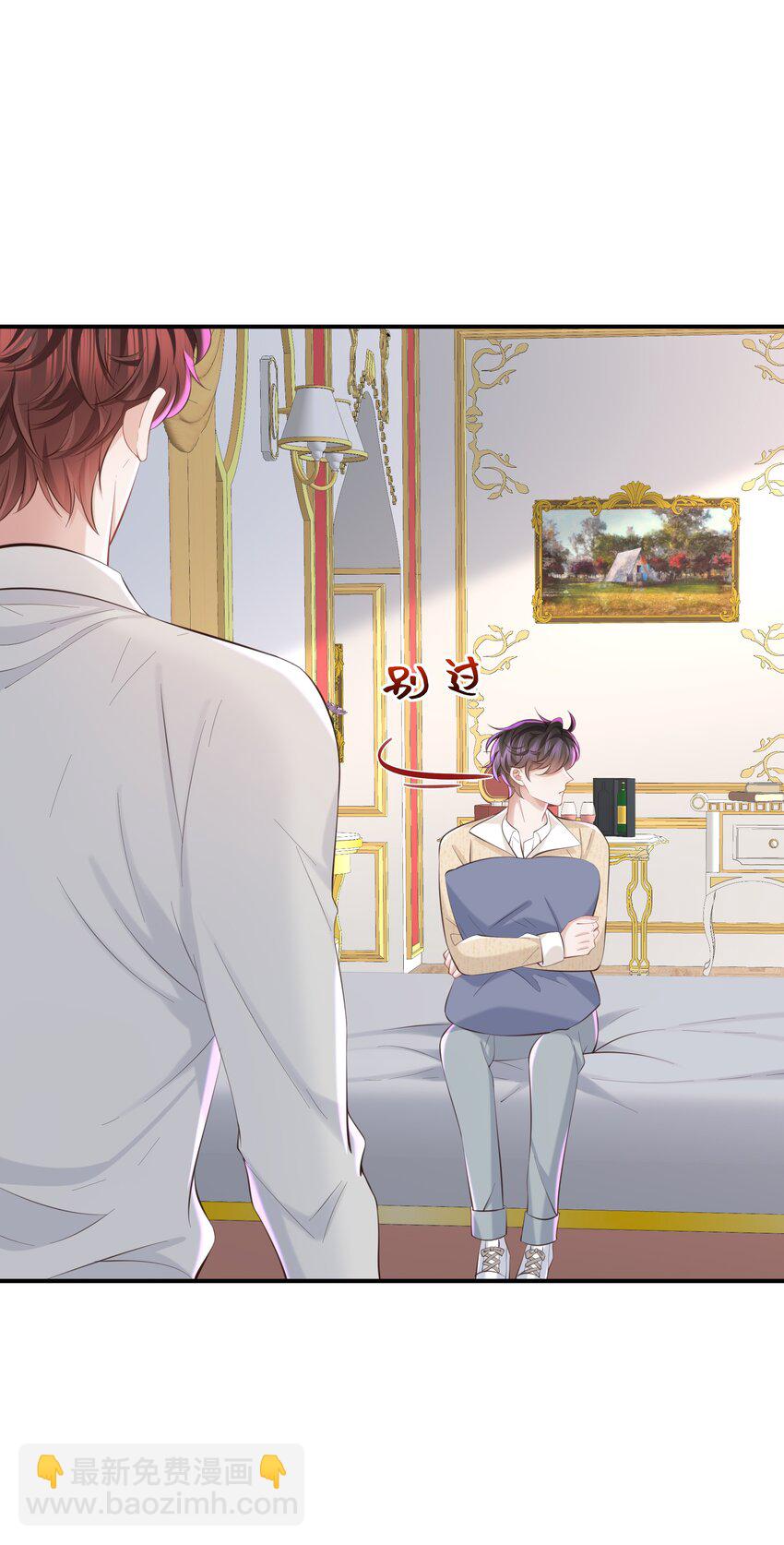 🍱少年心事 049 不相信你老公？要罚！ 第7页